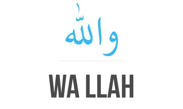 Que celui qui jure, ne jure que par Allah ou qu&rsquo;il se taise !